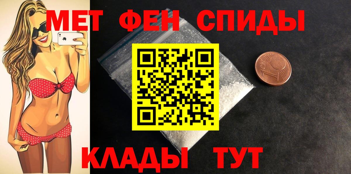 Славянск-на-Кубани  Amphetamine 98%  АМФ  Вход с VPN  АМФ 