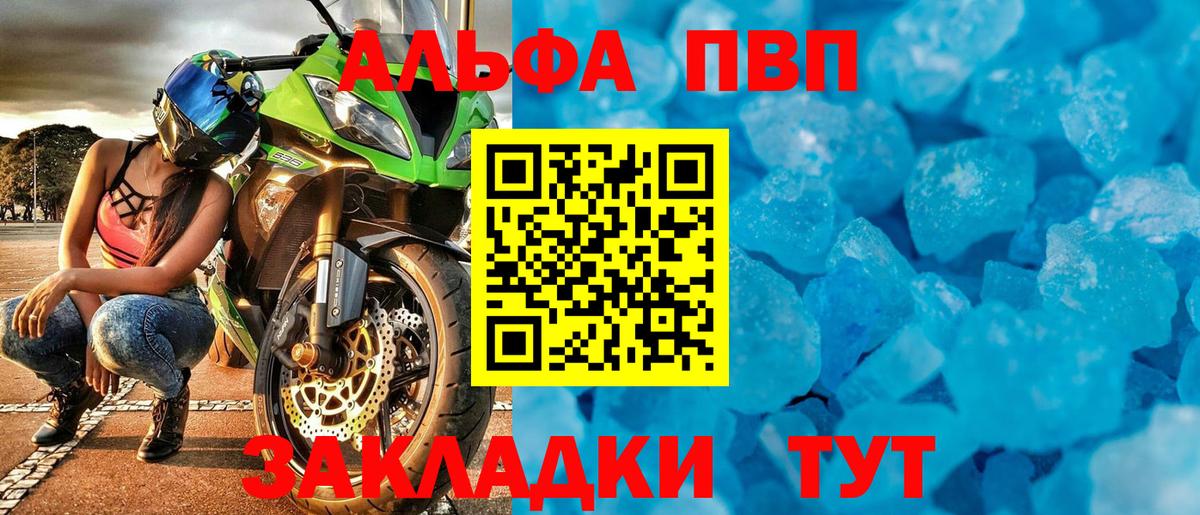 A-PVP крисы CK Славянск-на-Кубани