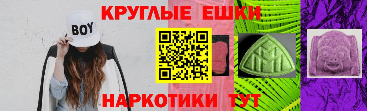 ЭКСТАЗИ 250 мг Славянск-на-Кубани