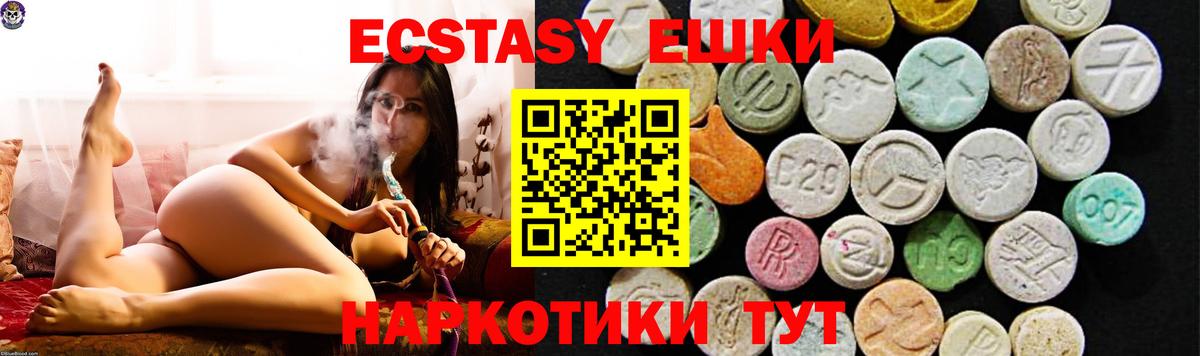Славянск-на-Кубани  ЭКСТАЗИ  Вход с VPN  ЭКСТАЗИ диски 