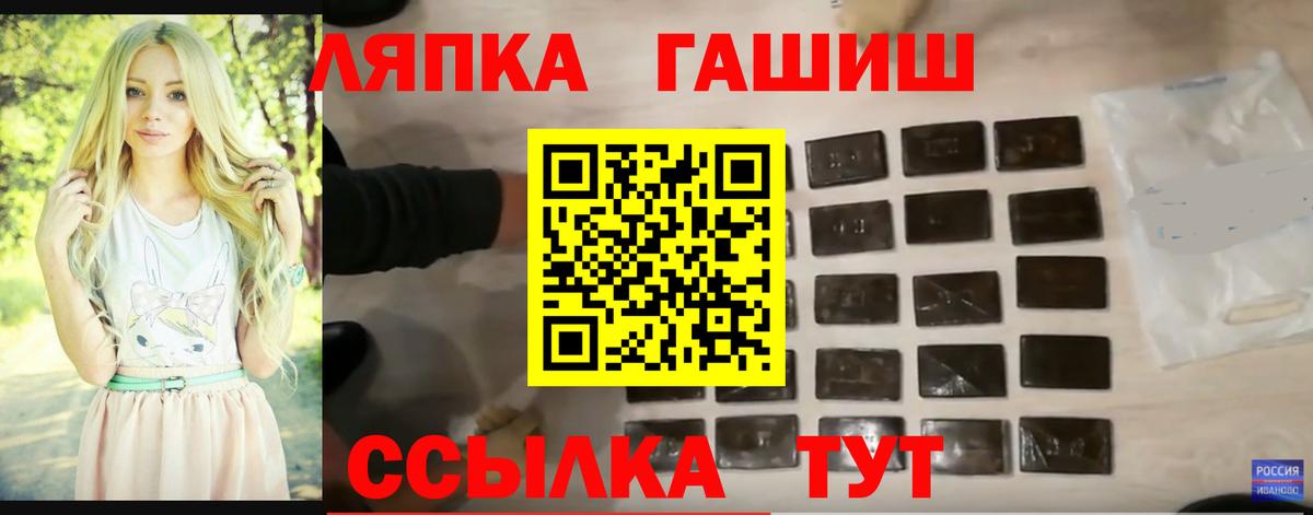 ГАШИШ hashish Славянск-на-Кубани