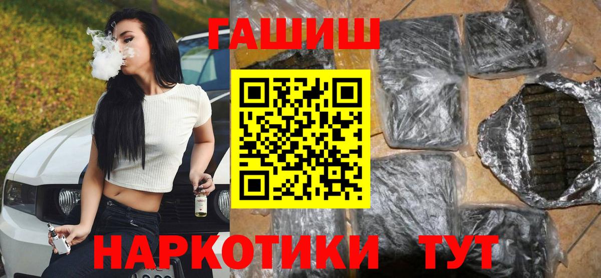 ГАШИШ Premium  Вход с VPN  Славянск-на-Кубани  Гашиш ice o lator 