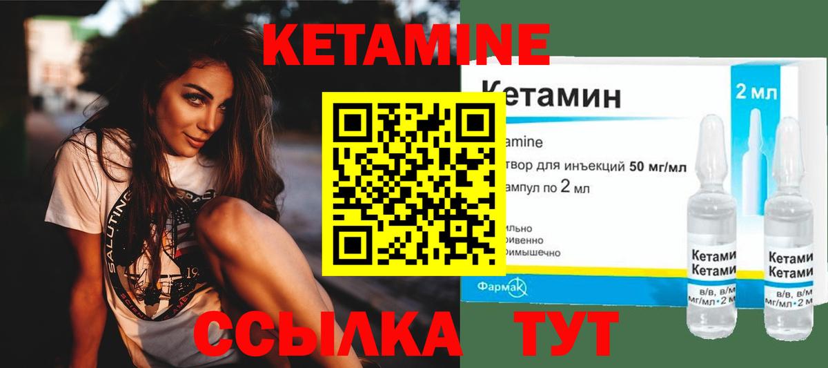 Славянск-на-Кубани  Кетамин ketamine  Кетамин ketamine  Вход с VPN 
