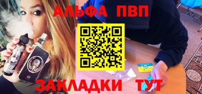 ALPHA-PVP Бугуруслан