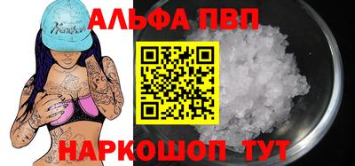 ALPHA-PVP Бугуруслан