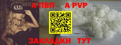 ALPHA-PVP Бугуруслан