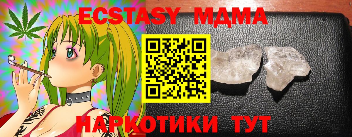 МДМА Molly  Вход с VPN  Славянск-на-Кубани 
