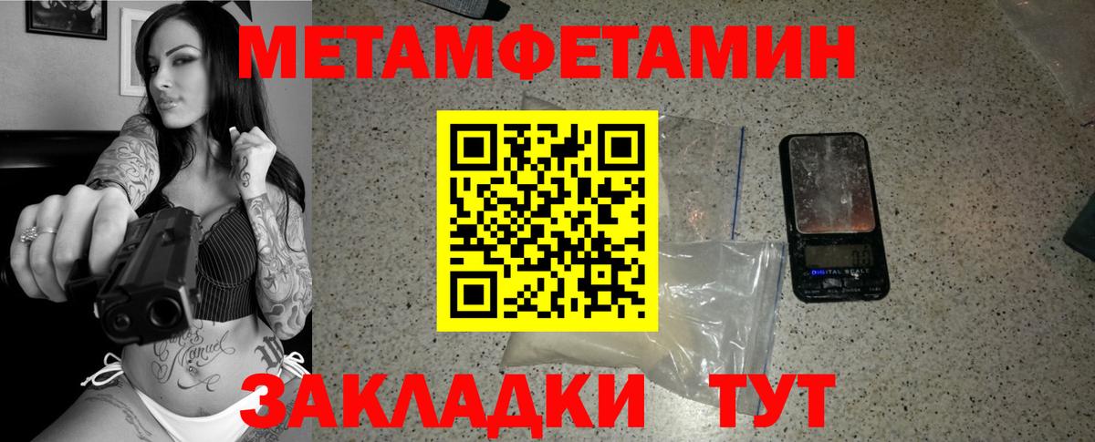 Метамфетамин витя  Вход с VPN  Славянск-на-Кубани  Метамфетамин витя 