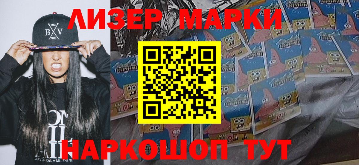 Марки N-bome 1,5мг  Вход с VPN  Марки N-bome  Славянск-на-Кубани 