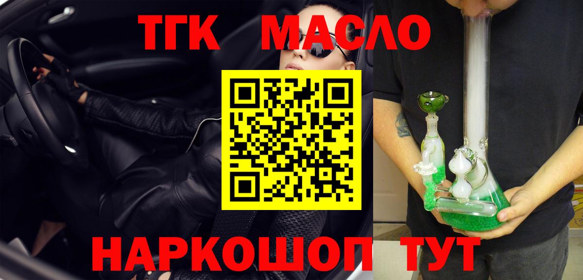 Дистиллят ТГК жижа  Дистиллят ТГК вейп с тгк  Славянск-на-Кубани  блэк спрут вход  Вход с VPN 
