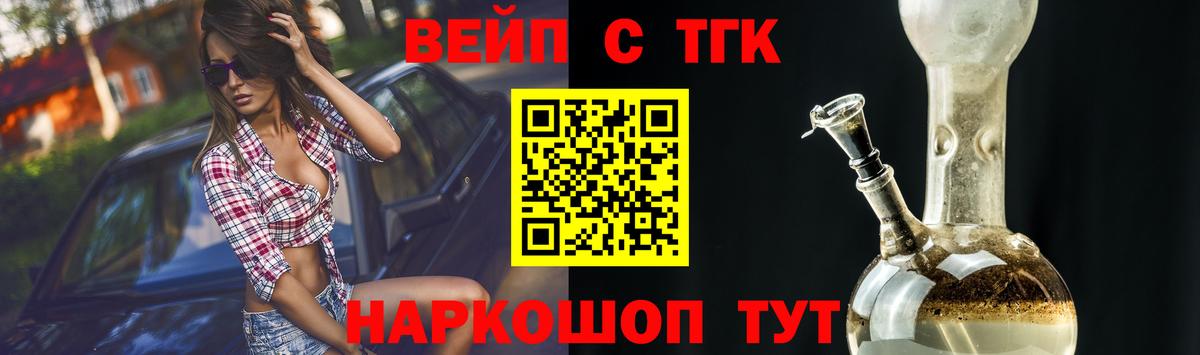 Дистиллят ТГК вейп с тгк Славянск-на-Кубани